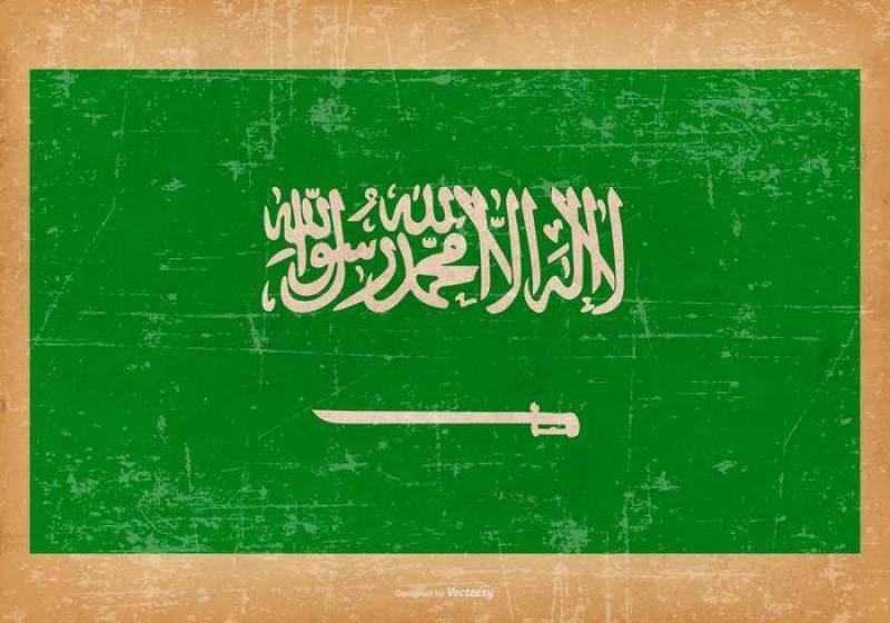 沙特阿拉伯的垃圾标志