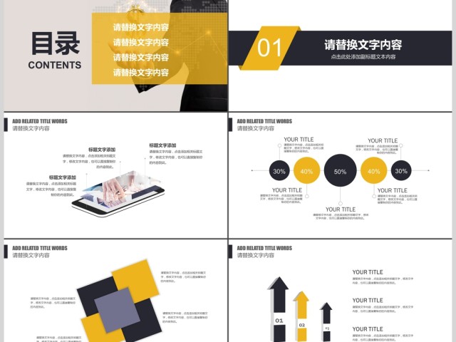 创意金融符号金融融资计划书PPT 创意金融符号金融融资计划书PPT