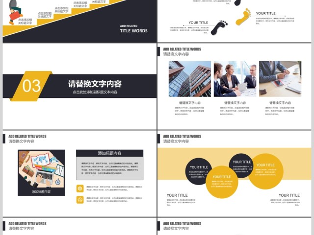 创意金融符号金融融资计划书PPT 创意金融符号金融融资计划书PPT
