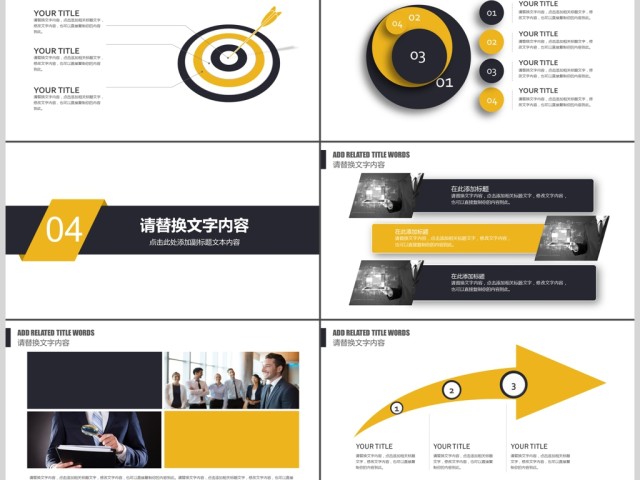 创意金融符号金融融资计划书PPT 创意金融符号金融融资计划书PPT