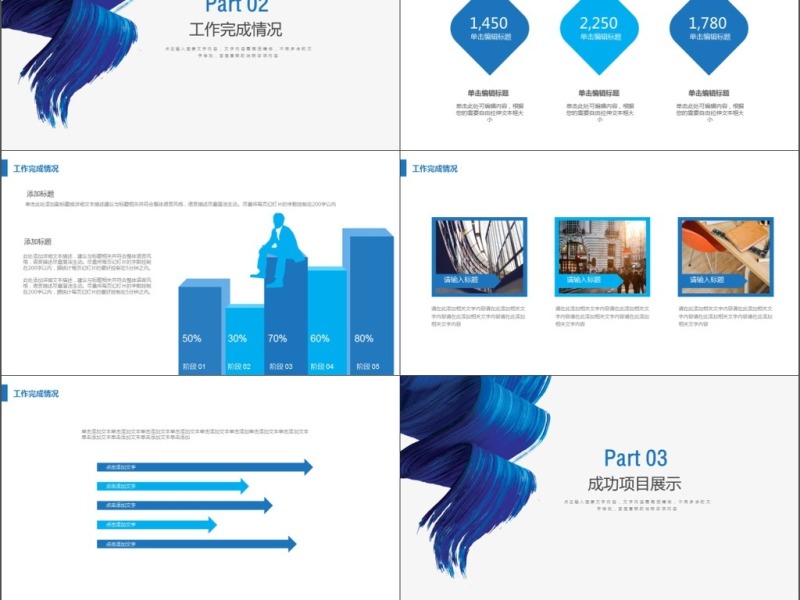 蓝色水彩简约简洁商务办公PPT