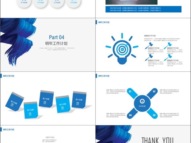 蓝色水彩简约简洁商务办公PPT