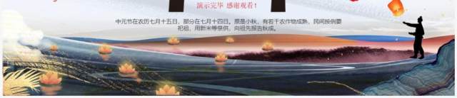 水墨中国风国潮中元节动态PPT模板 水墨中国风国潮中元节动态PPT模板