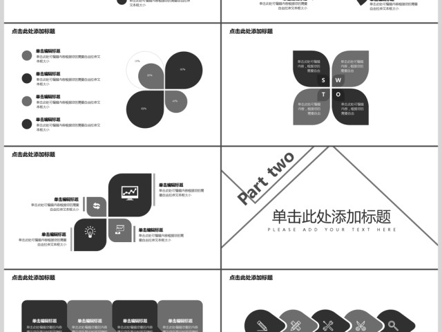 2019黑白极简个人简历PPT模板