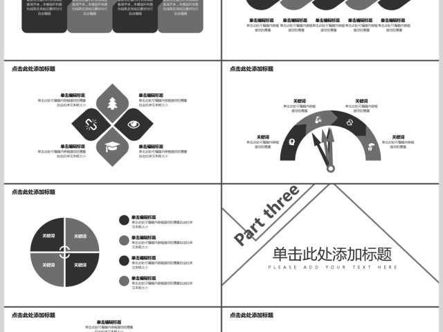 2019黑白极简个人简历PPT模板