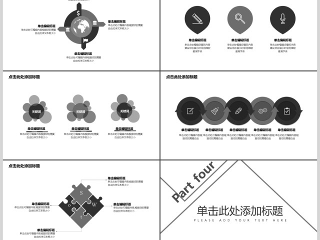 2019黑白极简个人简历PPT模板