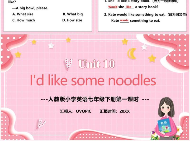 人教版七年级英语下册I’d like some noodles第一课时教育课件PPT模板