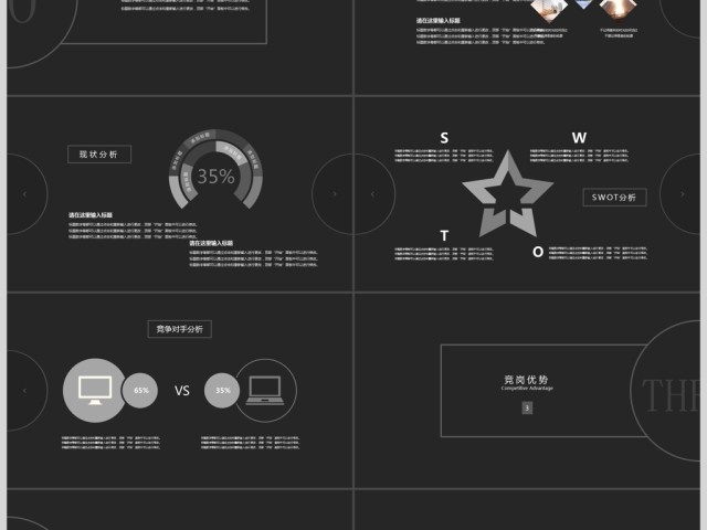 2017简约企业竞聘简历通用PPT模板