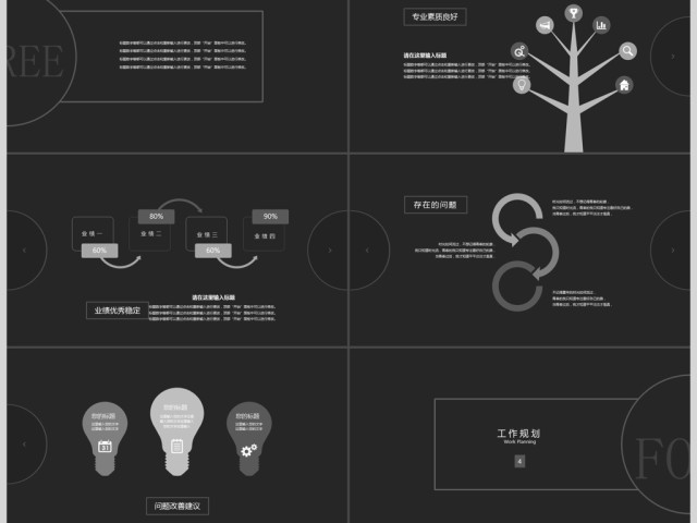 2017简约企业竞聘简历通用PPT模板