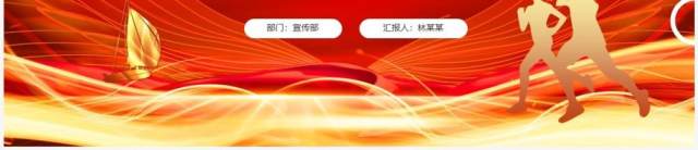 红色大气上半年工作总结计划PPT模板 红色大气上半年工作总结计划PPT模板