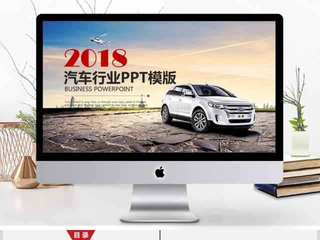 汽车行业4S店现代简约PPT 汽车行业4S店现代简约PPT