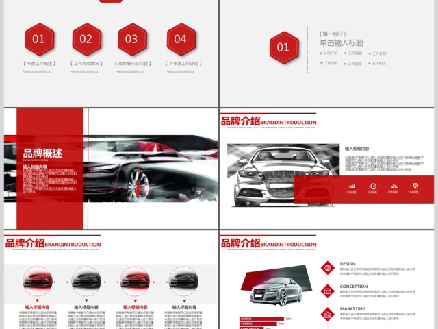 汽车行业4S店现代简约PPT 汽车行业4S店现代简约PPT