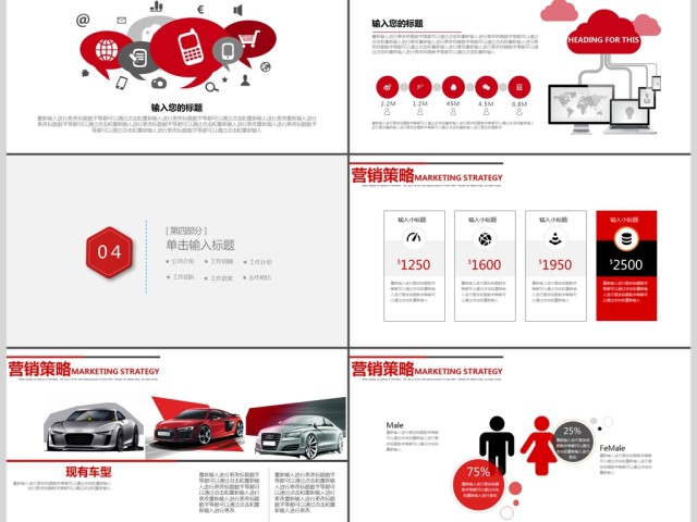 汽车行业4S店现代简约PPT