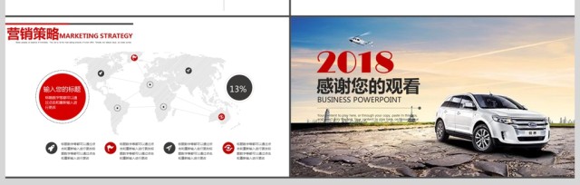 汽车行业4S店现代简约PPT 汽车行业4S店现代简约PPT