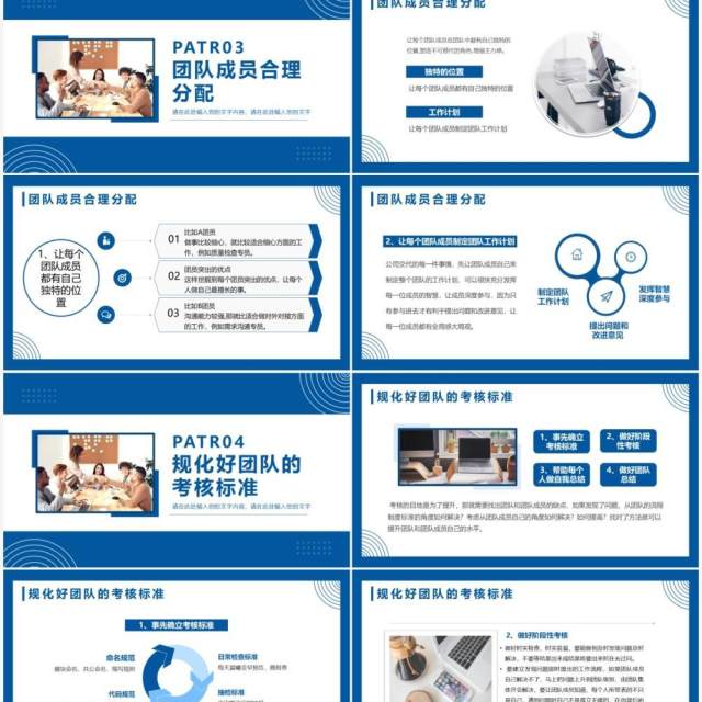 蓝色简约团队管理经验分享PPT模板