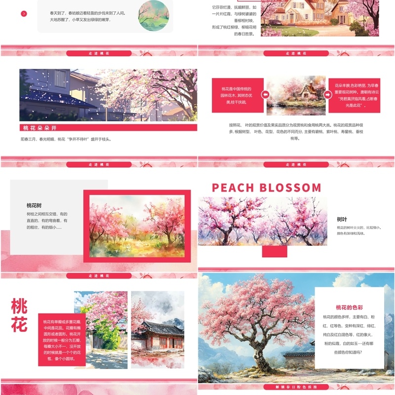 粉色清新创意风美术探索之旅PPT模板