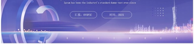 紫色简约风个人述职报告PPT通用模板 紫色简约风个人述职报告PPT通用模板