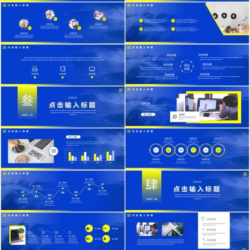 蓝色商务大气企业年会年终工作总结计划报告动态宽屏PPT模板