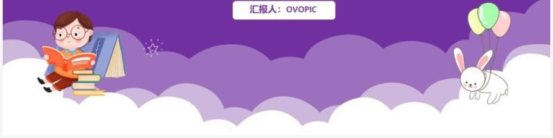 部编版六年级数学上册比的应用课件PPT模板