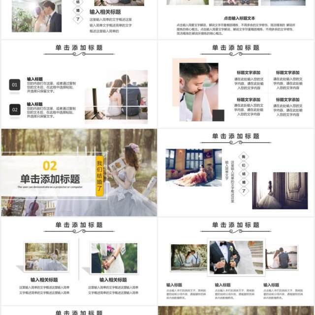 小清新新人结婚浪漫婚礼策划电子画册通用PPT模板