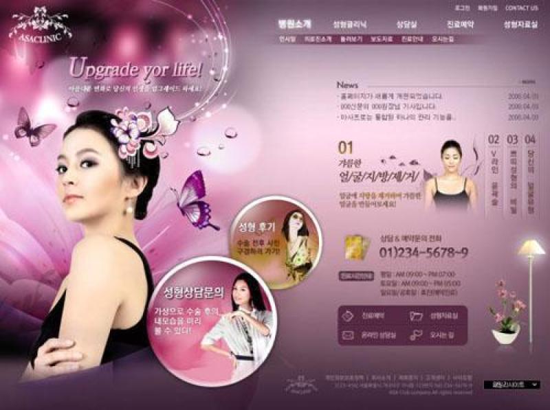 韩国女性紫色系网站psd模板