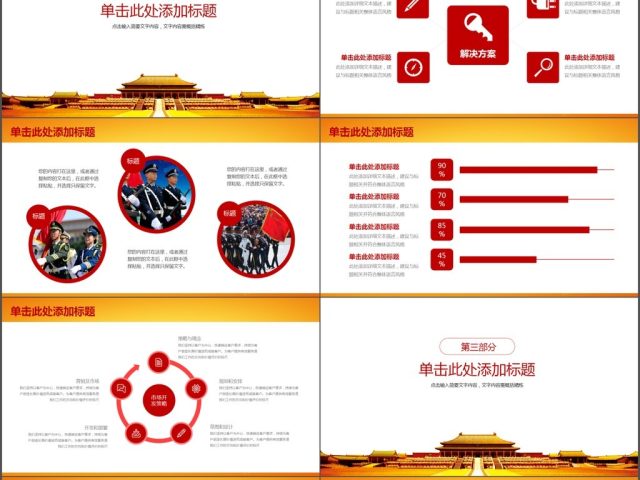 党政党建类工作报告工作汇报PPT 党政党建类工作报告工作汇报PPT