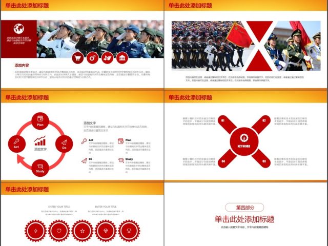 党政党建类工作报告工作汇报PPT 党政党建类工作报告工作汇报PPT