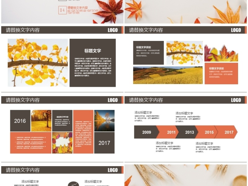 金秋外出秋天秋季枫叶时尚旅游宣传PPT