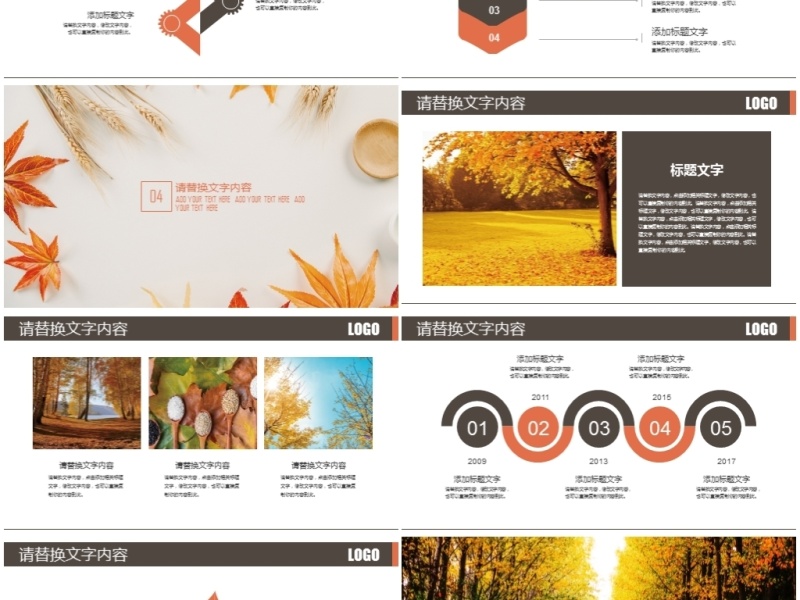 金秋外出秋天秋季枫叶时尚旅游宣传PPT