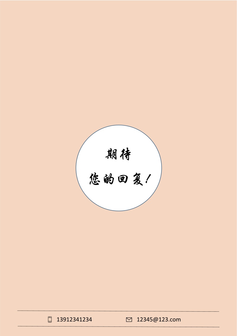 个人求职简历封面可搭配简历模板单独封面4