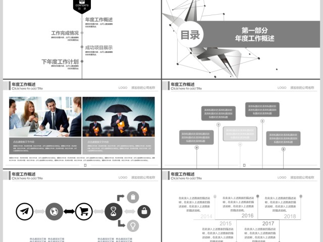 2019灰色科技工作汇报PPT模板