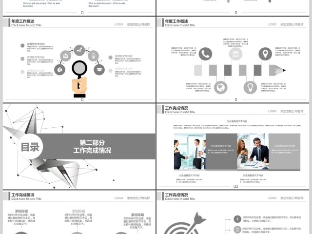 2019灰色科技工作汇报PPT模板