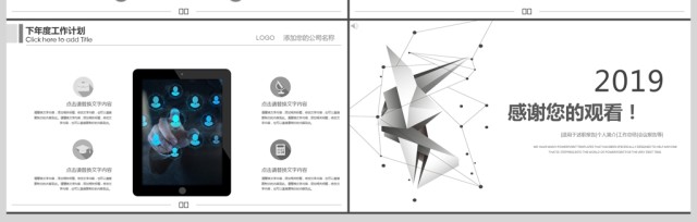 2019灰色科技工作汇报PPT模板