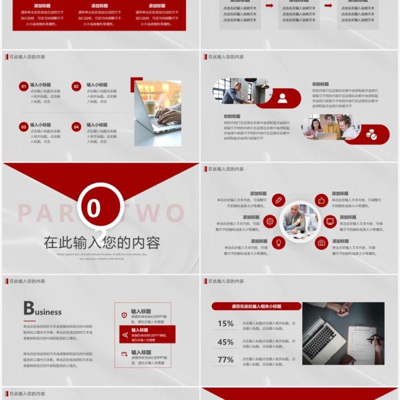 红灰质感新超越2022汇报总结PPT模板