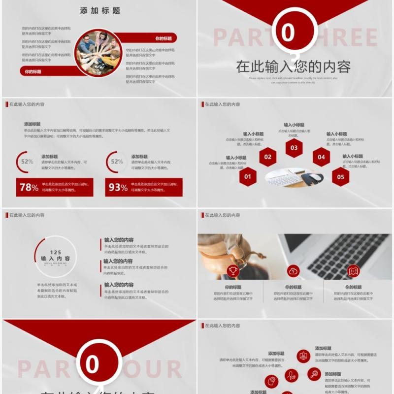 红灰质感新超越2022汇报总结PPT模板