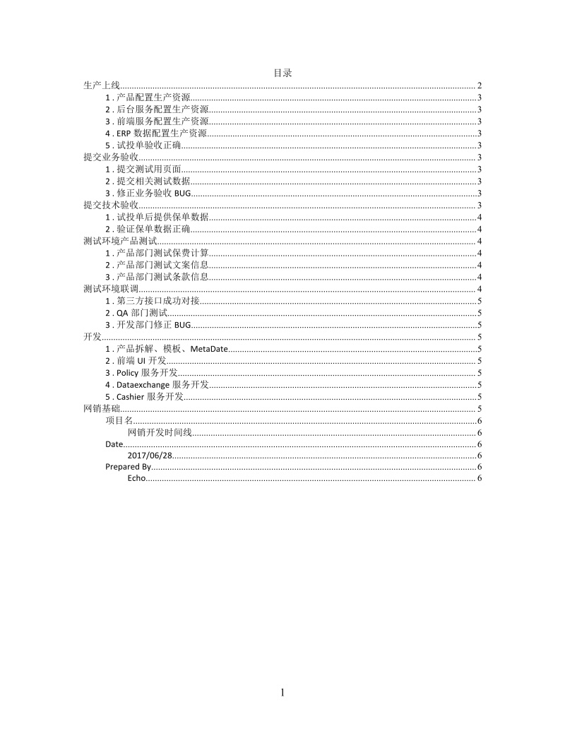 思维导图正式使用XMind模板