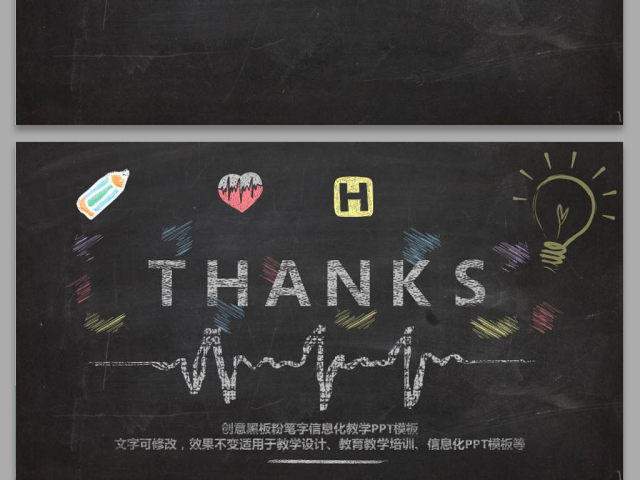 黑板粉笔风格创意教学设计背景 黑板粉笔风格创意教学设计背景