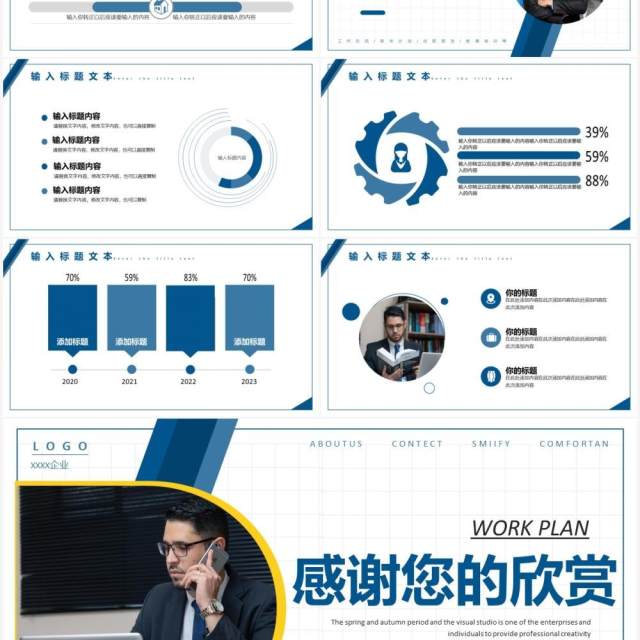 蓝色简约部门年终总结PPT通用模板 蓝色简约部门年终总结PPT通用模板