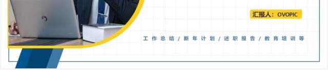 蓝色简约部门年终总结PPT通用模板 蓝色简约部门年终总结PPT通用模板