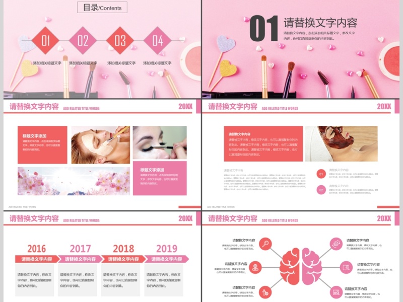 粉色创意美容化妆化妆工具时尚美妆PPT