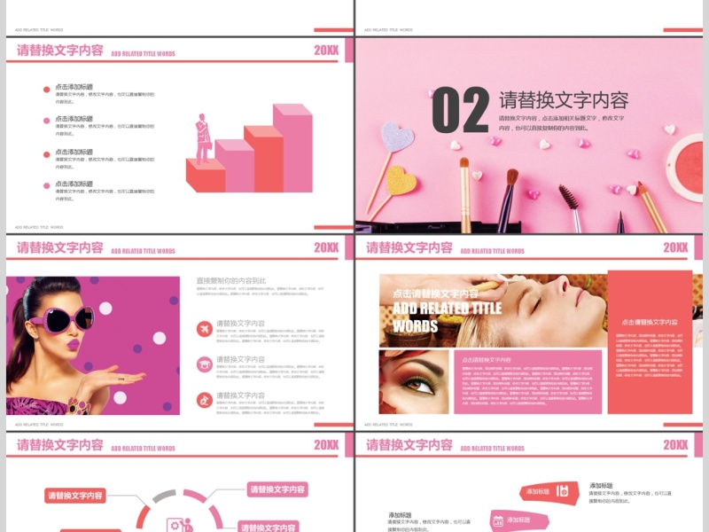 粉色创意美容化妆化妆工具时尚美妆PPT