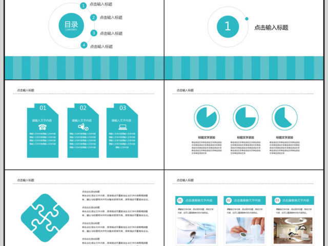 2018简约医院医疗健康PPT模板 2018简约医院医疗健康PPT模板