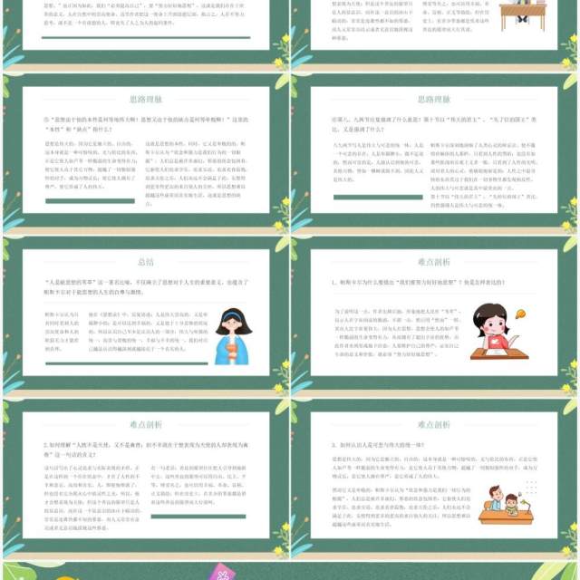 部编版高中语文必修四人是一根能思想的苇草课件PPT模板 部编版高中语文必修四人是一根能思想的苇草课件PPT模板