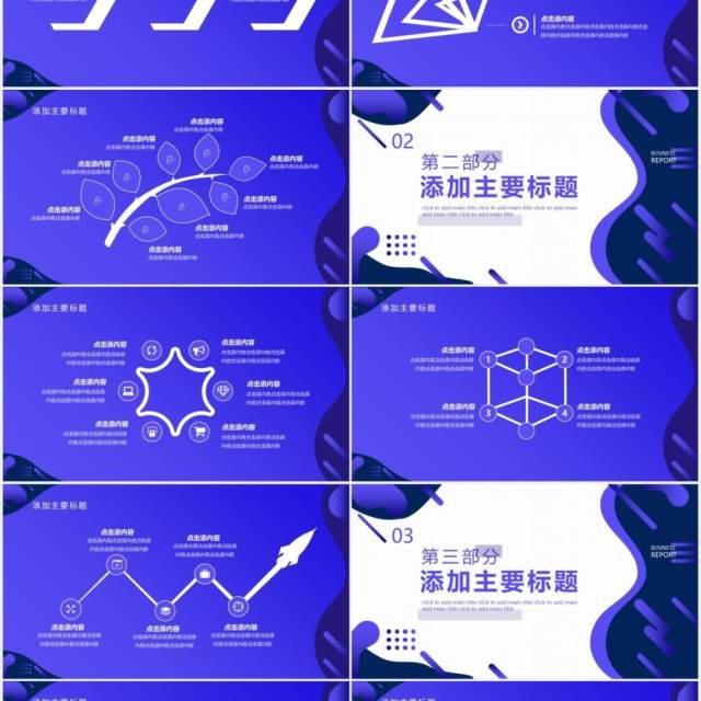 高端蓝色商务工作总结汇报企业年报努力向前PPT模板 高端蓝色商务工作总结汇报企业年报努力向前PPT模板
