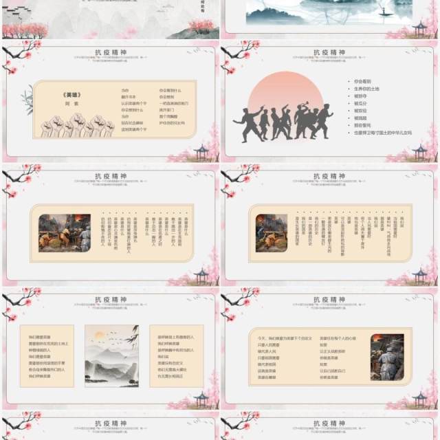 淡雅中国风清明节诗歌朗诵主题班会PPT模板 淡雅中国风清明节诗歌朗诵主题班会PPT模板
