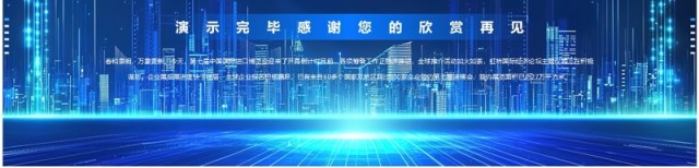 蓝色科技风中国国际进口博览会介绍PPT模板