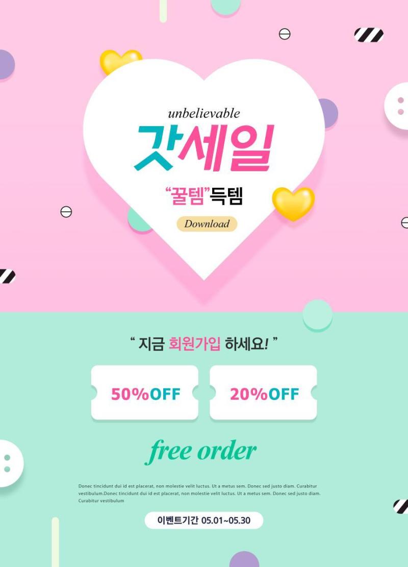 25款简约扁平电商促销活动专题H5页面优惠券移动支付礼盒PSD模板素材