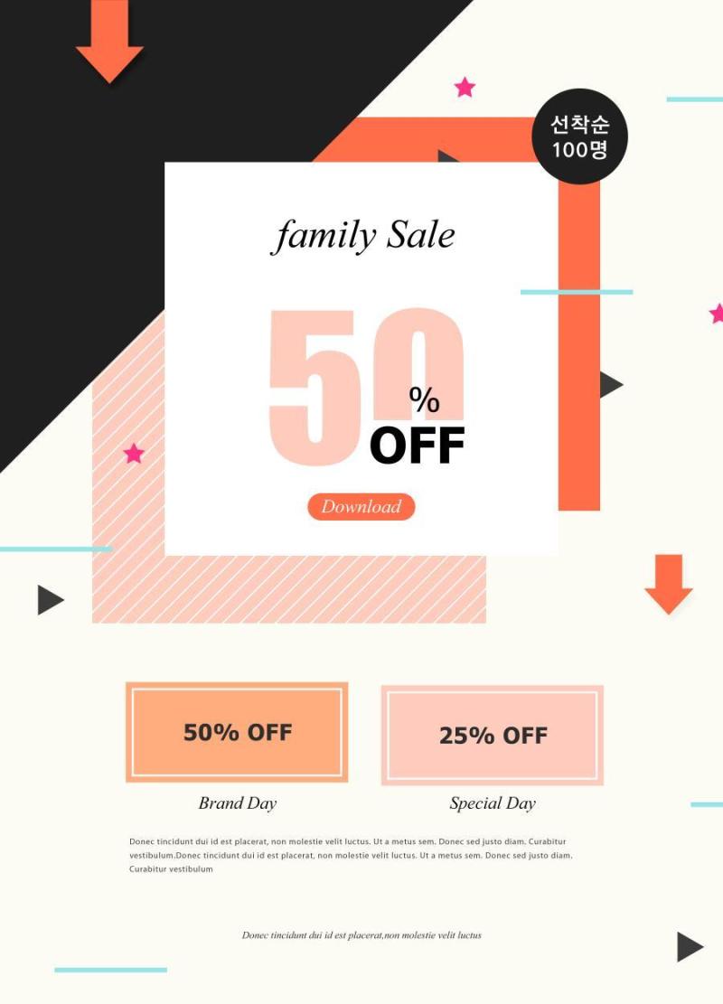 25款简约扁平电商促销活动专题H5页面优惠券移动支付礼盒PSD模板素材