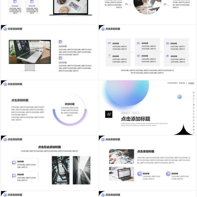 创意简约年终复盘总结通用PPT模板