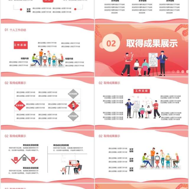 扁平化2021个人年终工作总结未来发展规划通用PPT模板 扁平化2021个人年终工作总结未来发展规划通用PPT模板